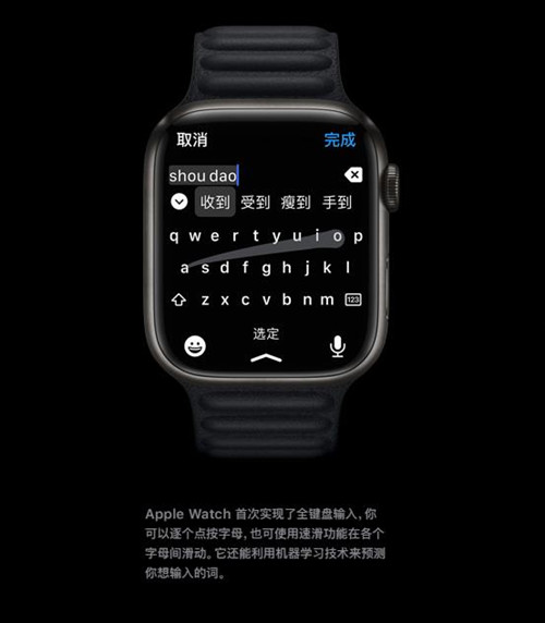 分享apple watch7怎么打字。