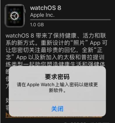 AppleWatch如何升级到watchOS8？AppleWatch升级到watchOS8教程截图