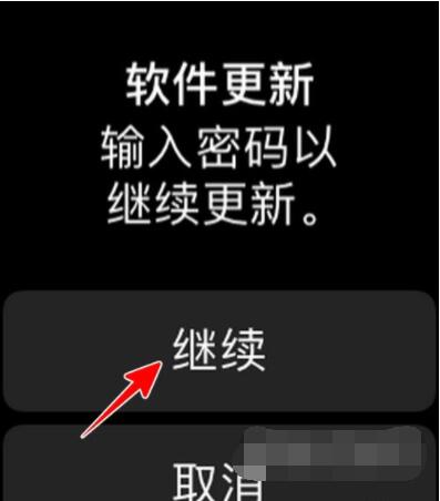 AppleWatch如何升级到watchOS8？AppleWatch升级到watchOS8教程截图