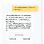 分享小米真无线降噪耳机3pro有小爱同学吗。