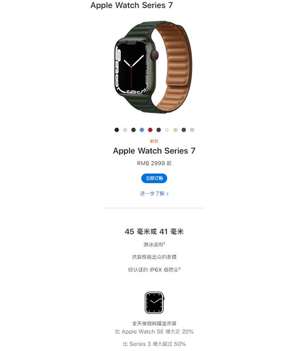 分享Apple watch7屏幕是什么材质。