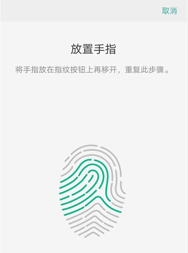 OPPOK9S怎么添加指纹？OPPOK9S添加指纹教程截图