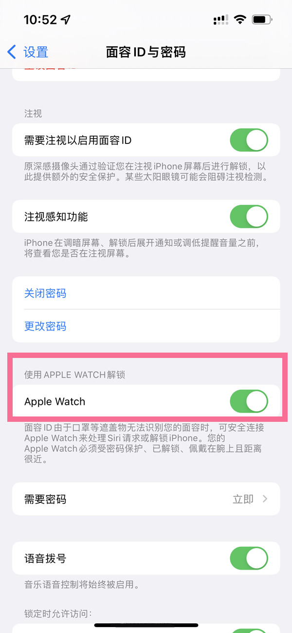 ios15口罩解锁怎么使用?ios15口罩解锁使用方法截图