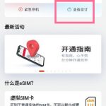 关于华为watch3怎么注销ESIM。