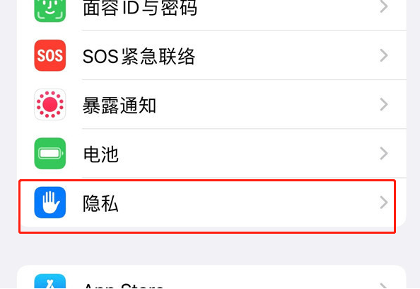 iOS15在哪里查看隐私报告？iOS15查看隐私报告的方法截图