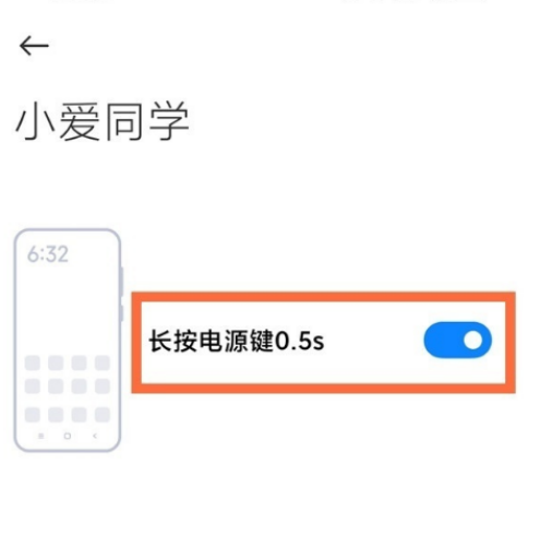 红米note11pro+语音助手如何唤醒？红米note11pro+语音助手唤醒方法截图