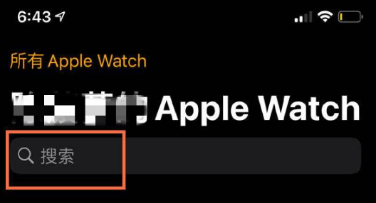 小编分享AppleWatchSeries7在哪里开通eSIM。