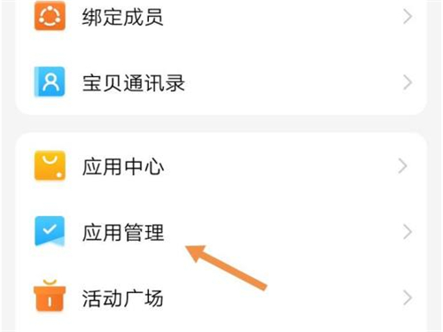 小天才电话手表如何开启好友视频通话？小天才电话手表开启视频通话步骤截图