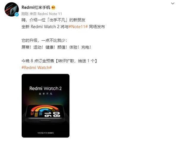 关于红米watch2上市时间是什么时候。