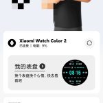 我来教你小米手表color2微信怎么显示。