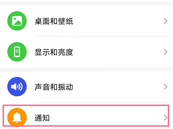 我来教你荣耀50se如何打开通知亮屏。