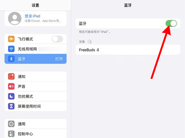 教你apple pencil二代怎么连接ipad。