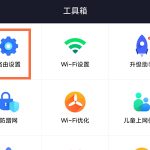 我来分享小米wifi忘记密码了怎么办。