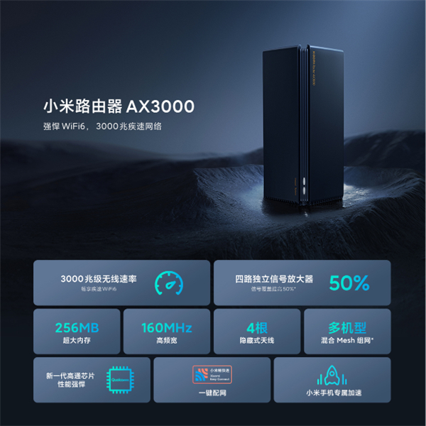 红米ax3000和小米ax3000哪个好？红米ax3000和小米ax3000区别介绍