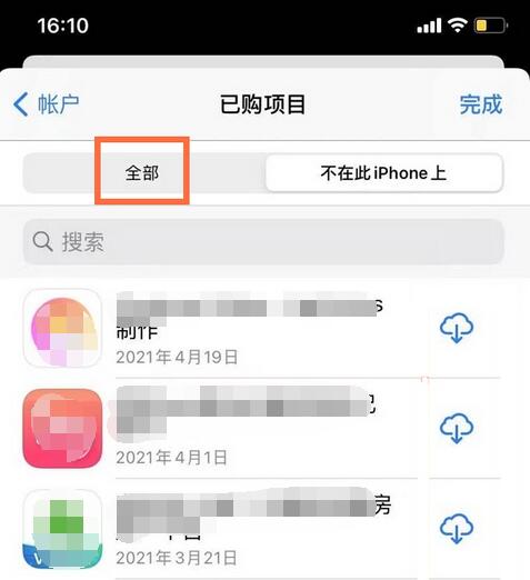 苹果手机怎么查找下载记录?苹果手机查找下载记录方法截图