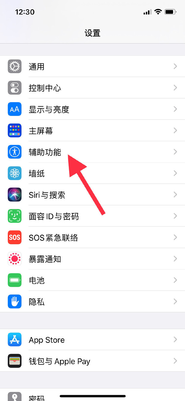 ios15怎么调出虚拟home键？ios15调出虚拟home键方法