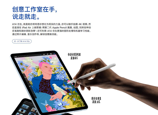 关于ipadair4可不可以使用一代笔。