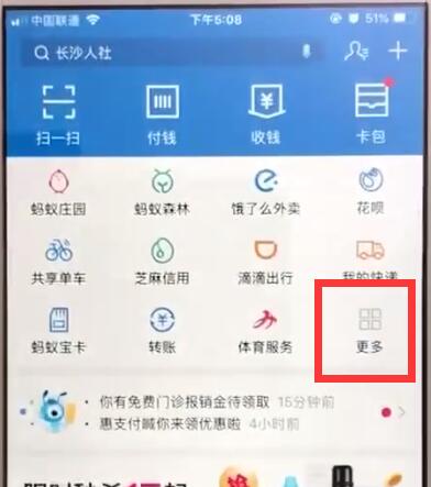 支付宝中购买电影票的操作教程截图