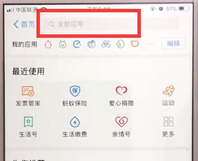 支付宝中购买电影票的操作教程截图