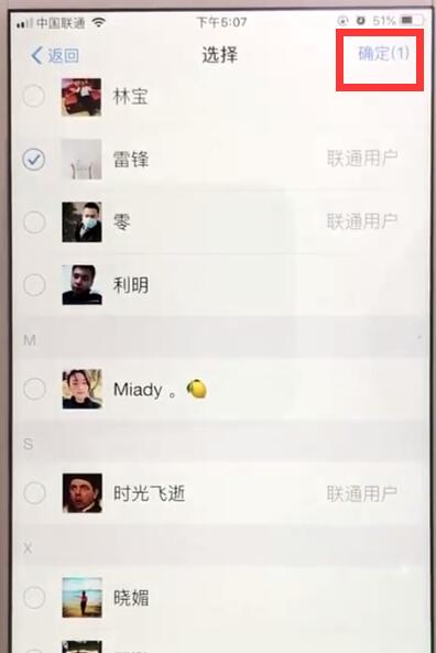 支付宝累计流量中赠送给好友的操作教程截图