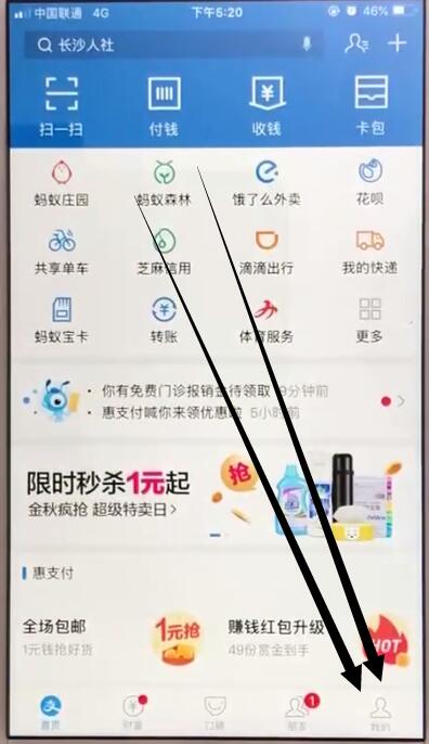 支付宝付款后中查看商户订单号的操作步骤截图