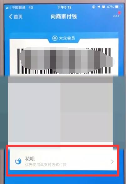 支付宝中快速付款的操作教程截图