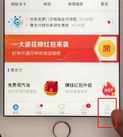 支付宝账号查看二维码的简单操作教程截图