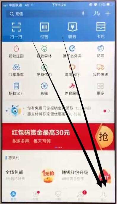 支付宝中取消软件免密支付的操作教程截图