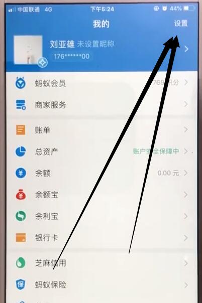 支付宝中取消软件免密支付的操作教程截图