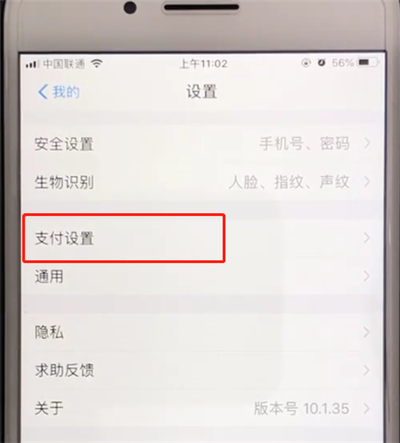 支付宝中设置扣款顺序的操作教程截图