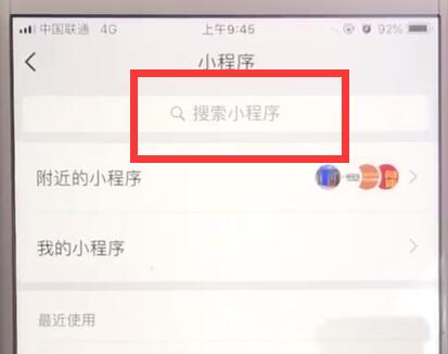 微信中制作个性头像的操作教程截图