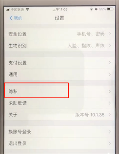 支付宝中设置动态权限的操作教程截图