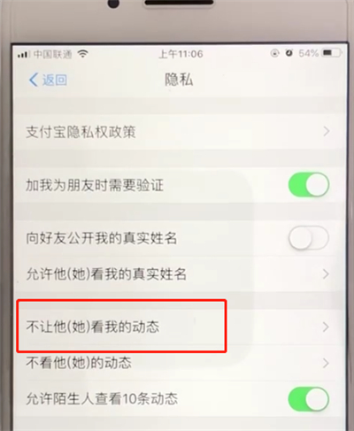 支付宝中设置动态权限的操作教程截图