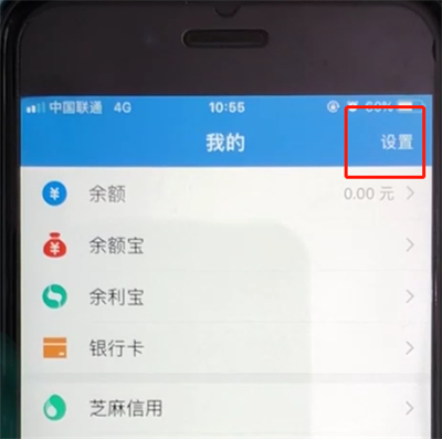 支付宝中开启刷脸登录的操作教程截图