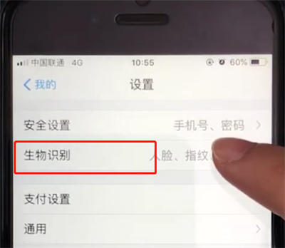 支付宝中开启刷脸登录的操作教程截图