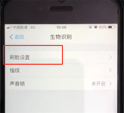 支付宝中开启刷脸登录的操作教程截图