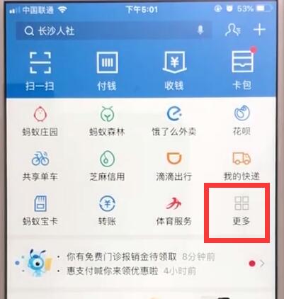 支付宝中使用蚂蚁保险的操作步骤截图