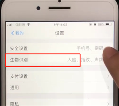 支付宝中开启手势密码的基本操作截图