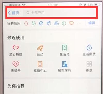 支付宝中使用蚂蚁保险的操作步骤截图