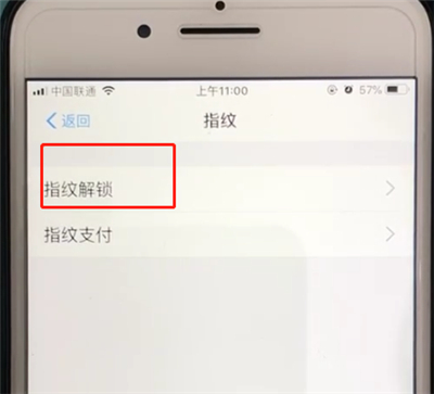 支付宝中开启手势密码的基本操作截图