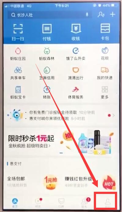 支付宝中提前结清花呗的操作教程截图