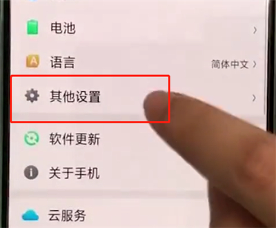 oppoa3开启安全键盘的操作教程截图