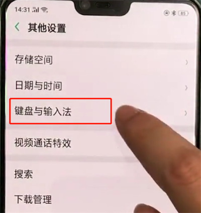 oppoa3开启安全键盘的操作教程截图