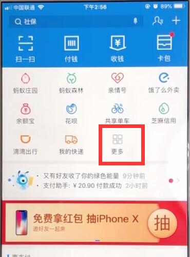 支付宝查询车辆违章信息的操作教程截图