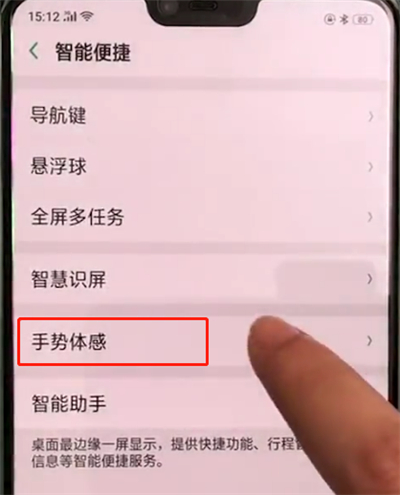 oppoa3中开启防误触模式的操作教程截图