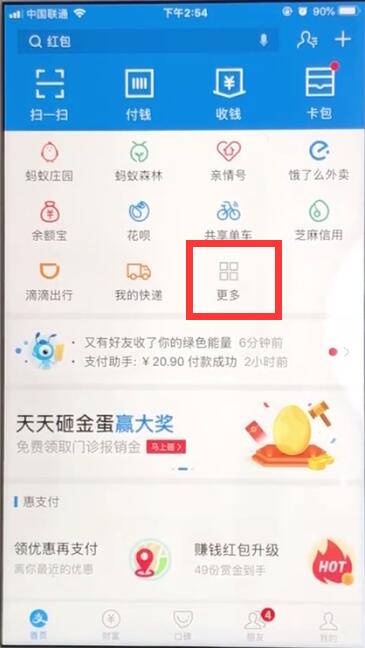 支付宝中查询社保情况的操作教程截图