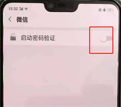 oppoa3设置微信锁的操作步骤截图