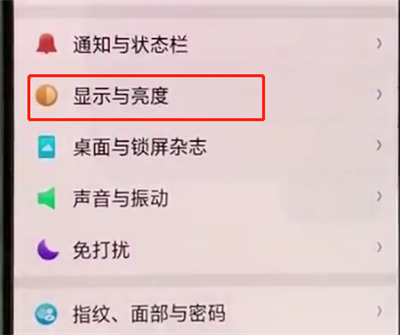 oppoa3中换字体的操作步骤截图