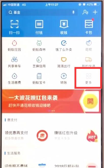 支付宝中查看每天的运动步数的操作教程截图