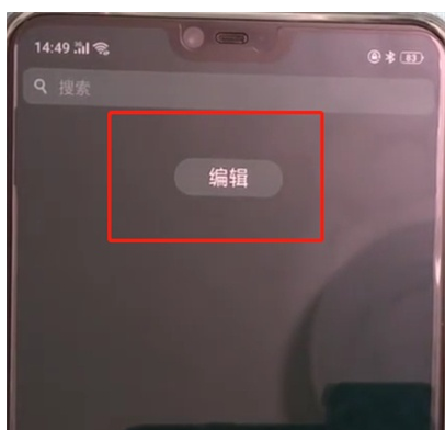 oppoa3中添加快捷功能的操作教程截图